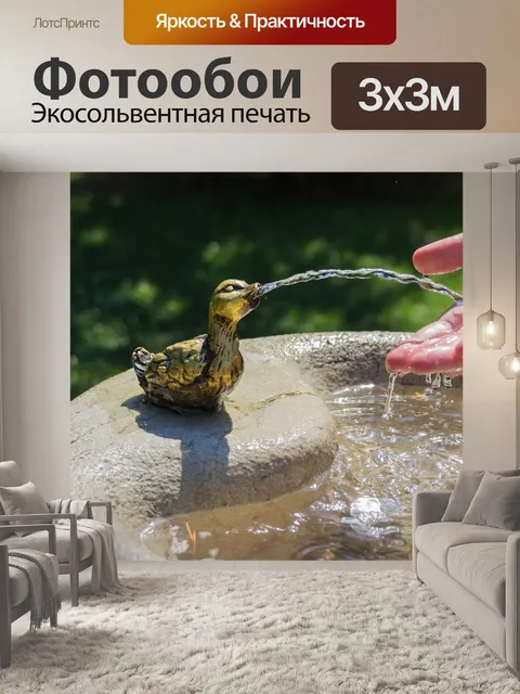 Фотообои Летом