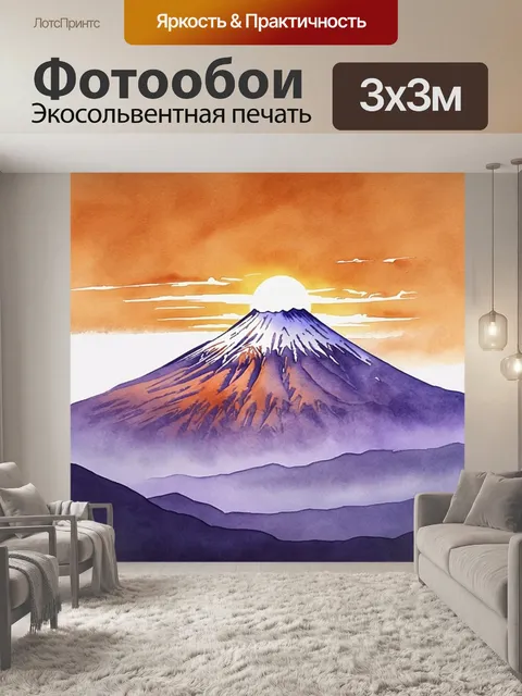 Фотообои величественный авачинский вулкан на фоне заката