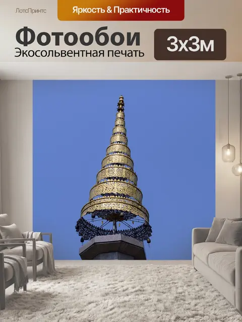 Фотообои Вершина