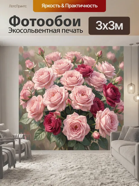 Фотообои Розы в нежной пастельной гамме