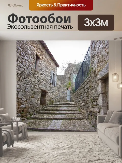 Фотообои Средневековый
