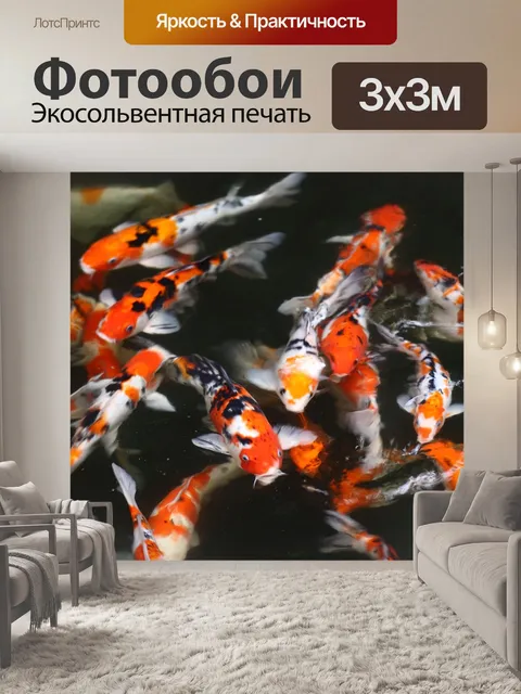 Фотообои Подводный