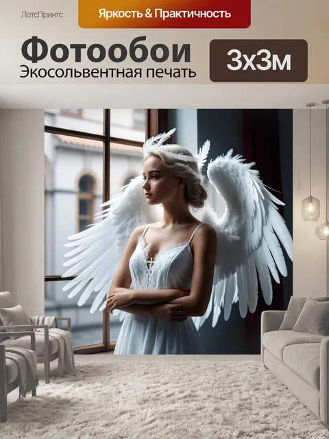 Фотообои ангел с белыми перьями, стоящий у окна