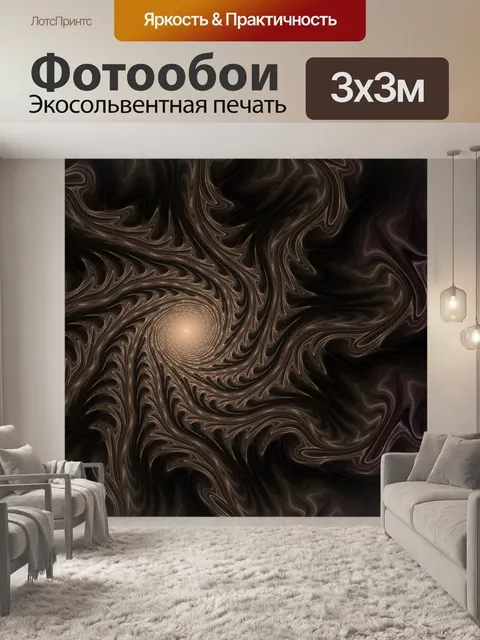 Фотообои белая спираль