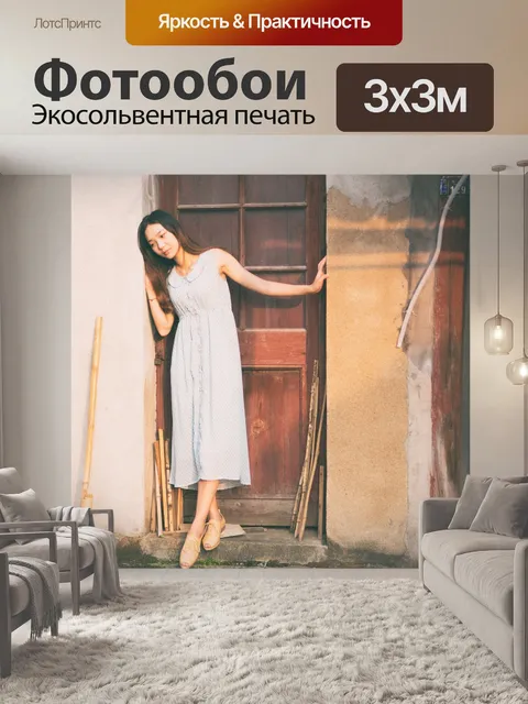 Фотообои Дева