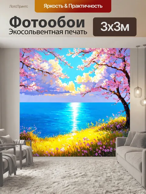 Фотообои море в стиле рисунка красками