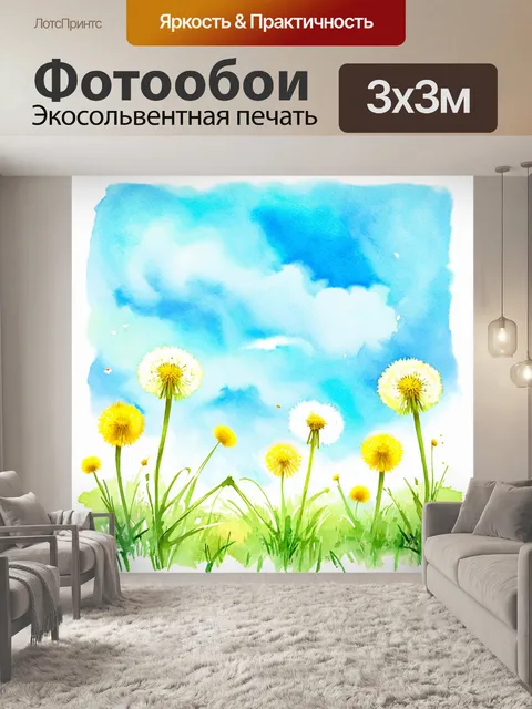 Фотообои луг, усыпанный одуванчиками, на фоне голубого неба с легкими облаками