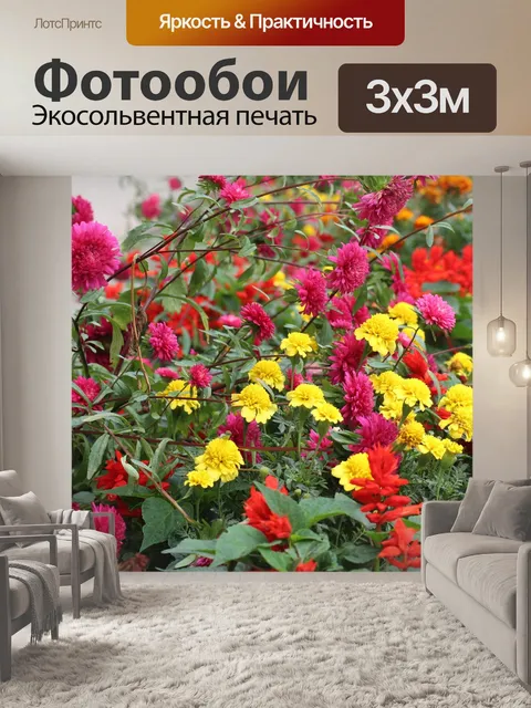 Фотообои Цветы