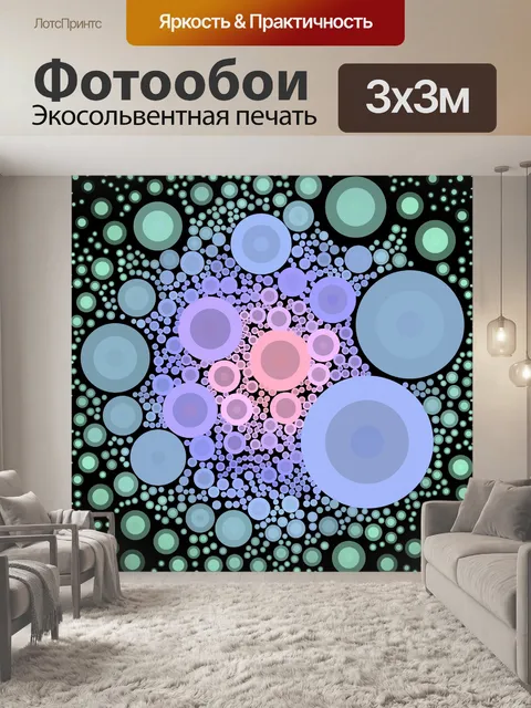 Фотообои Абстрактный круг фон 4