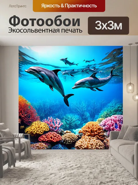 Фотообои природа в стиле максимализм