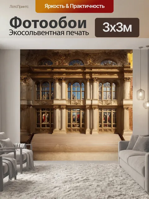 Фотообои лувр, музей, париж - величественное здание с большими окнами и орнаментированной facade в стиле…