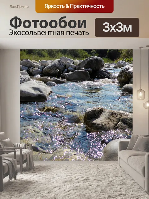 Фотообои Природа