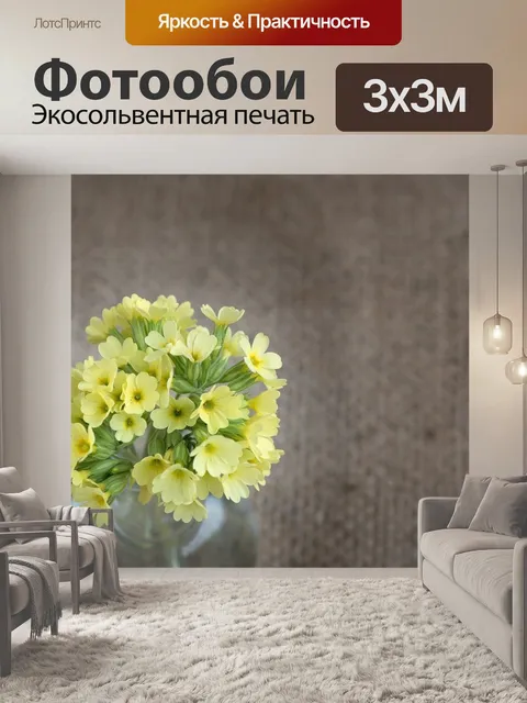 Фотообои Небесный ключ