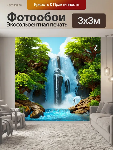 Фотообои программа 3d-моделирования водопада с использованием разных элементов для создания реалистичной сцены