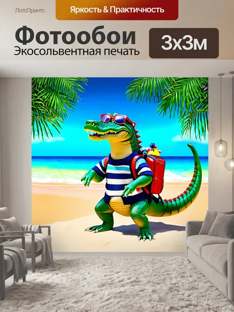 Фотообои крокодил в свитере с полосами