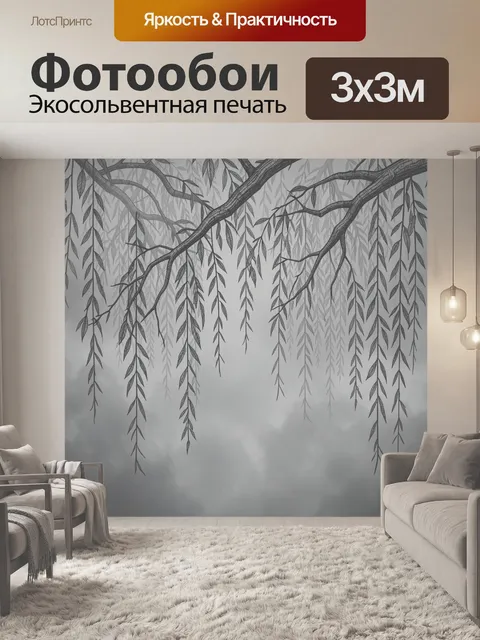 Фотообои Ветви с листвой на сером небе