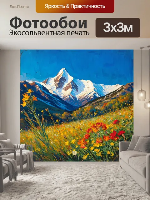 Фотообои природа в стиле эжен делакруа