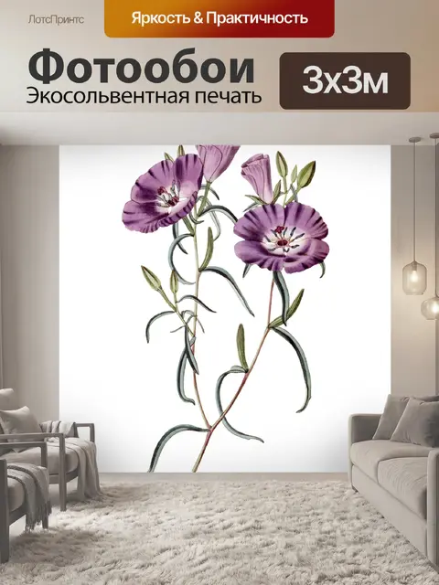 Фотообои Винтажный клипарт сиреневые цветы
