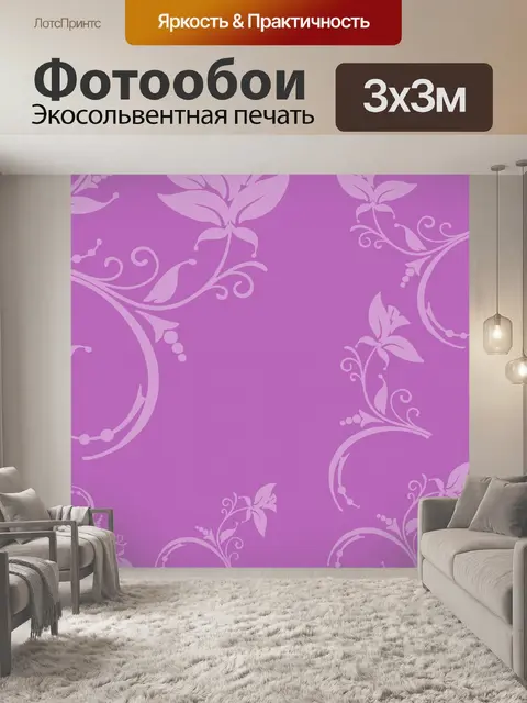 Фотообои Цветочный лист Процветающий фиолетовый