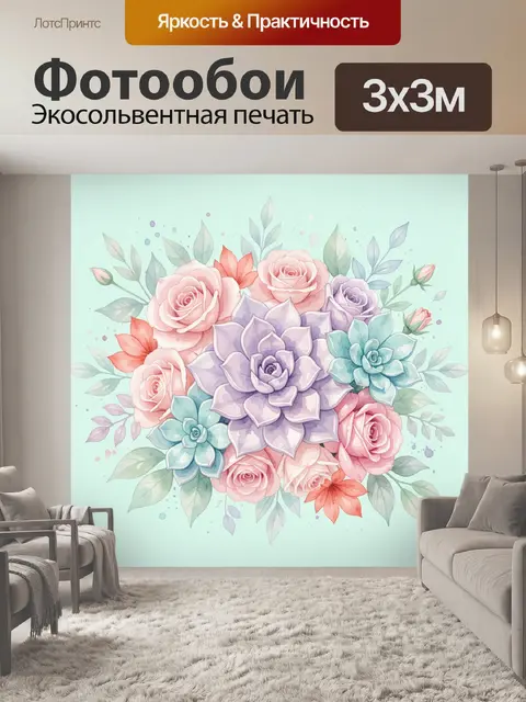 Фотообои Нежный букет роз и суккулентов