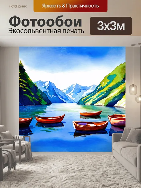 Фотообои вечнозеленые горы и кривые линии фьорда норвегии с маленькими лодками
