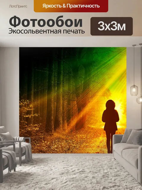 Фотообои Слава