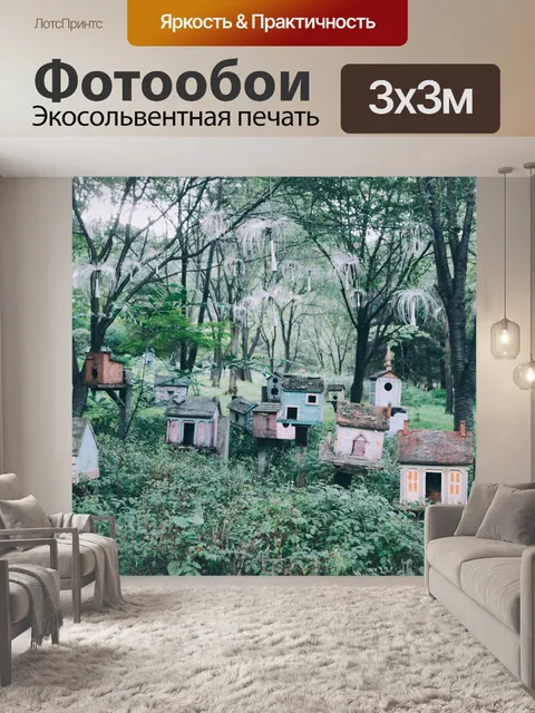 Фотообои Природа