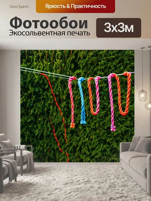 Фотообои утро, натянутые веревки с яркими цветами на фоне зелени, создавая праздничное настроение