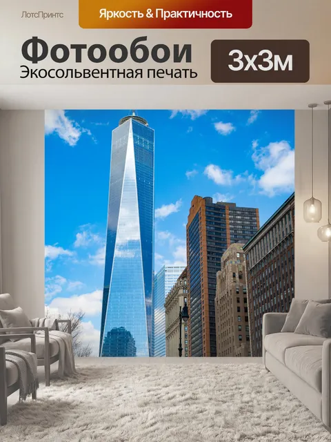 Фотообои Нью-Йорк, Уличная фотография