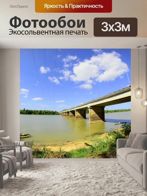 Фотообои Лунная река УбонРатчатани, Таиланд