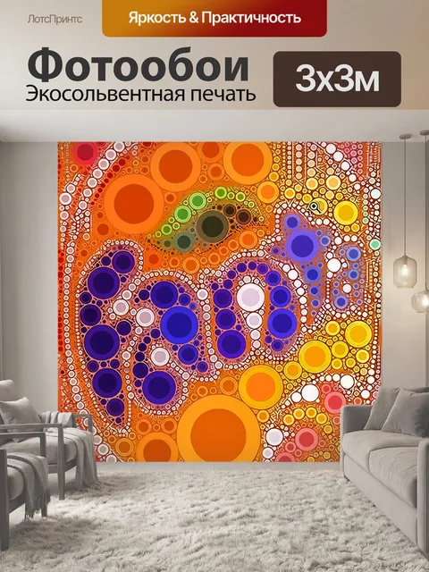 Фотообои Газировка