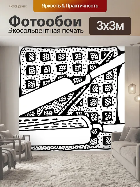 Фотообои Вафля