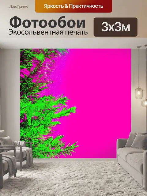 Фотообои вдохновляющий фуксия розовый фон