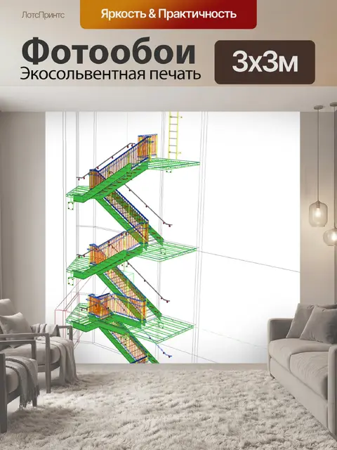 Фотообои Лестница