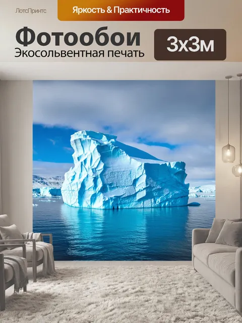 Фотообои синий гигантский айсберг, парящий в океане с холодными оттенками синего и белого