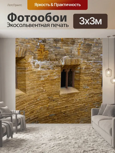 Фотообои Замок