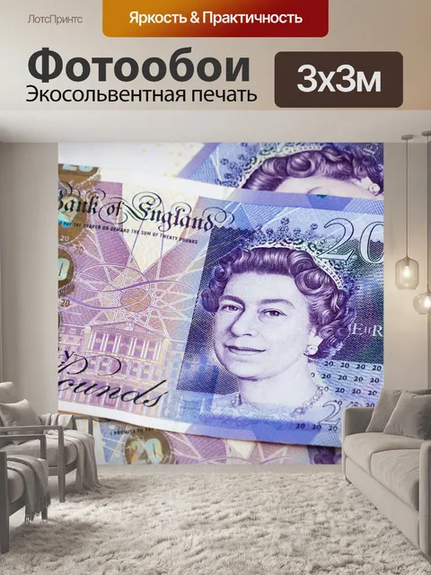 Фотообои Английский Деньги