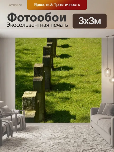 Фотообои Война