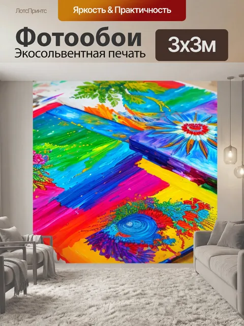 Фотообои с подарками