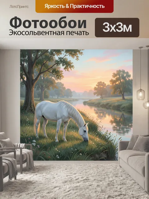 Фотообои Белая лошадь у реки на закате