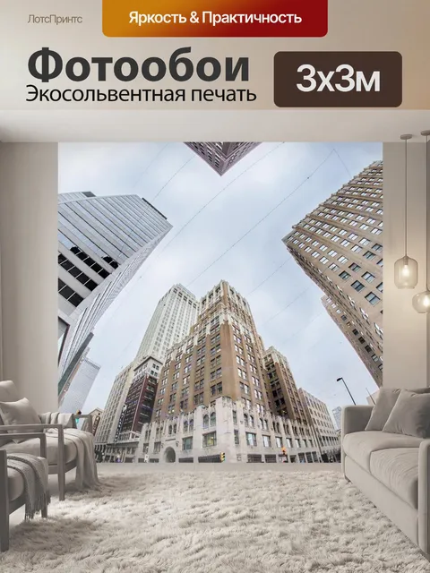 Фотообои в центре города Талса Оклахома