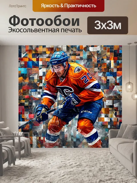 Фотообои канадский хоккеист, капитан клуба, чемпионат мира