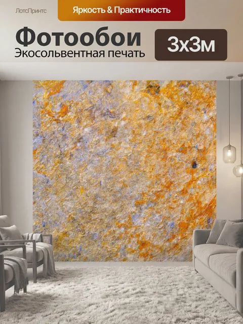 Фотообои камень с текстурой мрамора, переливающегося в солнечном свете, выполненной в технике смешанной графики