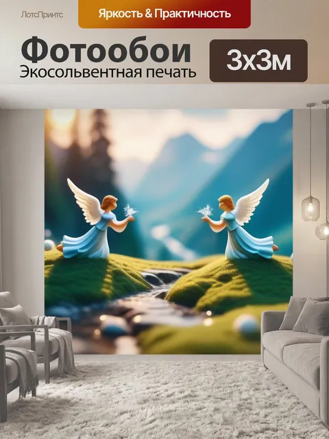 Фотообои пейзаж с ангелами смешной