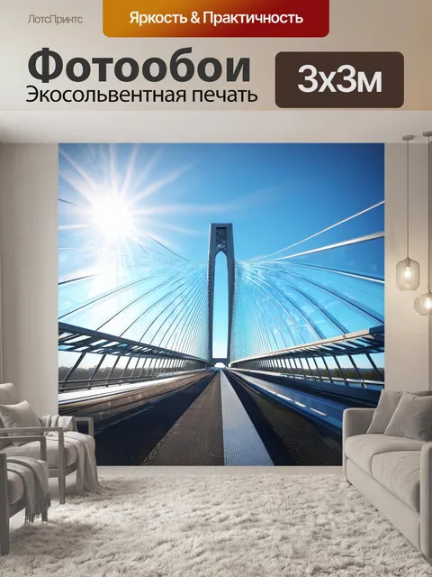 Фотообои огромный мост в стиле хай-тек, сделанный из стекла и металла, под ярким солнцем