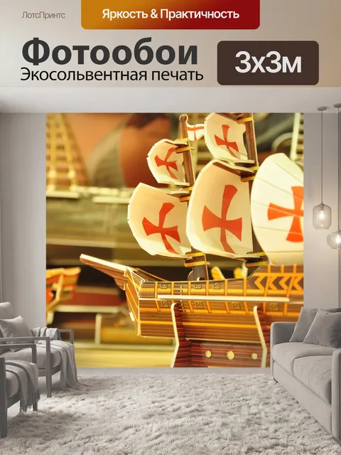 Фотообои Игрушки