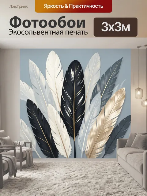 Фотообои Декоративные перья на сером фоне