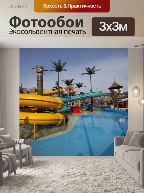 Фотообои Игривая долина чанчжоу