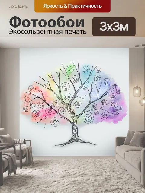 Фотообои дерево, растение, крона, ствол, фэнтези