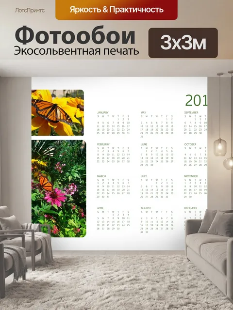 Фотообои весной 2015 годовой календарь